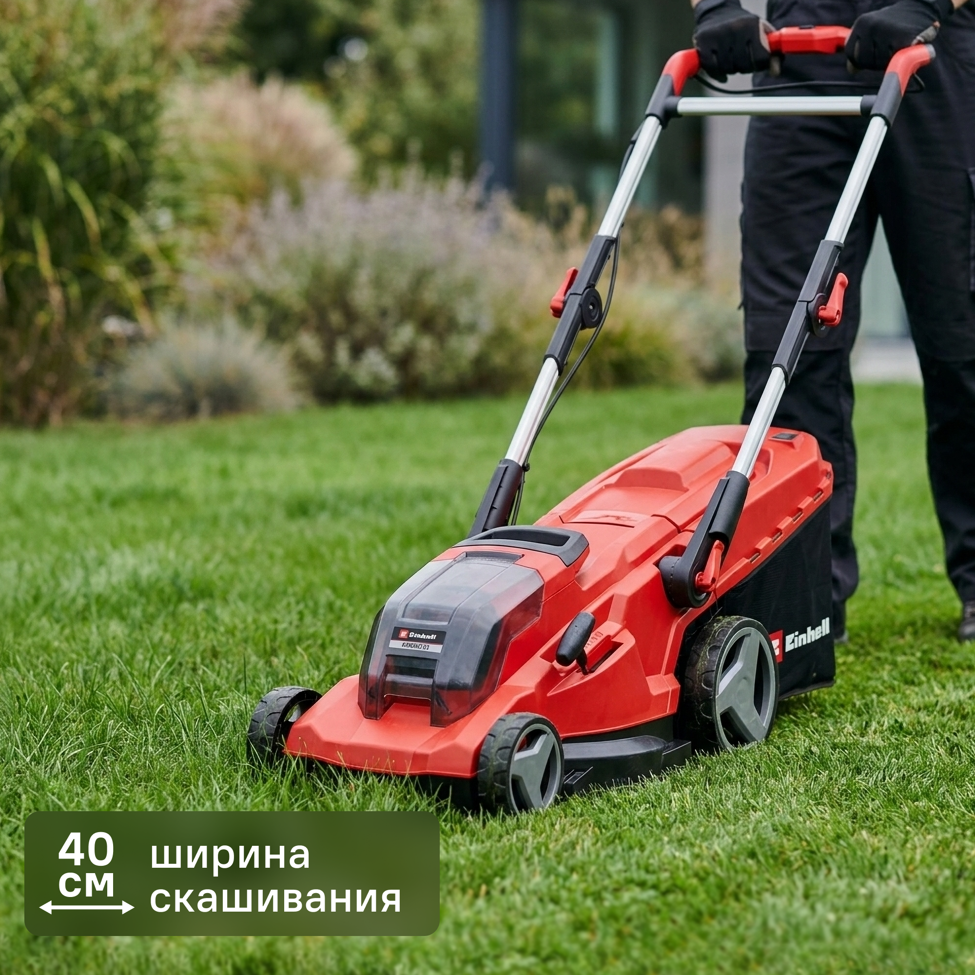 Изображение товара Газонокосилка аккумуляторная Einhell PXC RASARRO 36/40 с 2 аккумуляторами 36 В 40 см Изображение товара Газонокосилка аккумуляторная Einhell PXC RASARRO 36/40 с 2 аккумуляторами 36 В 40 см