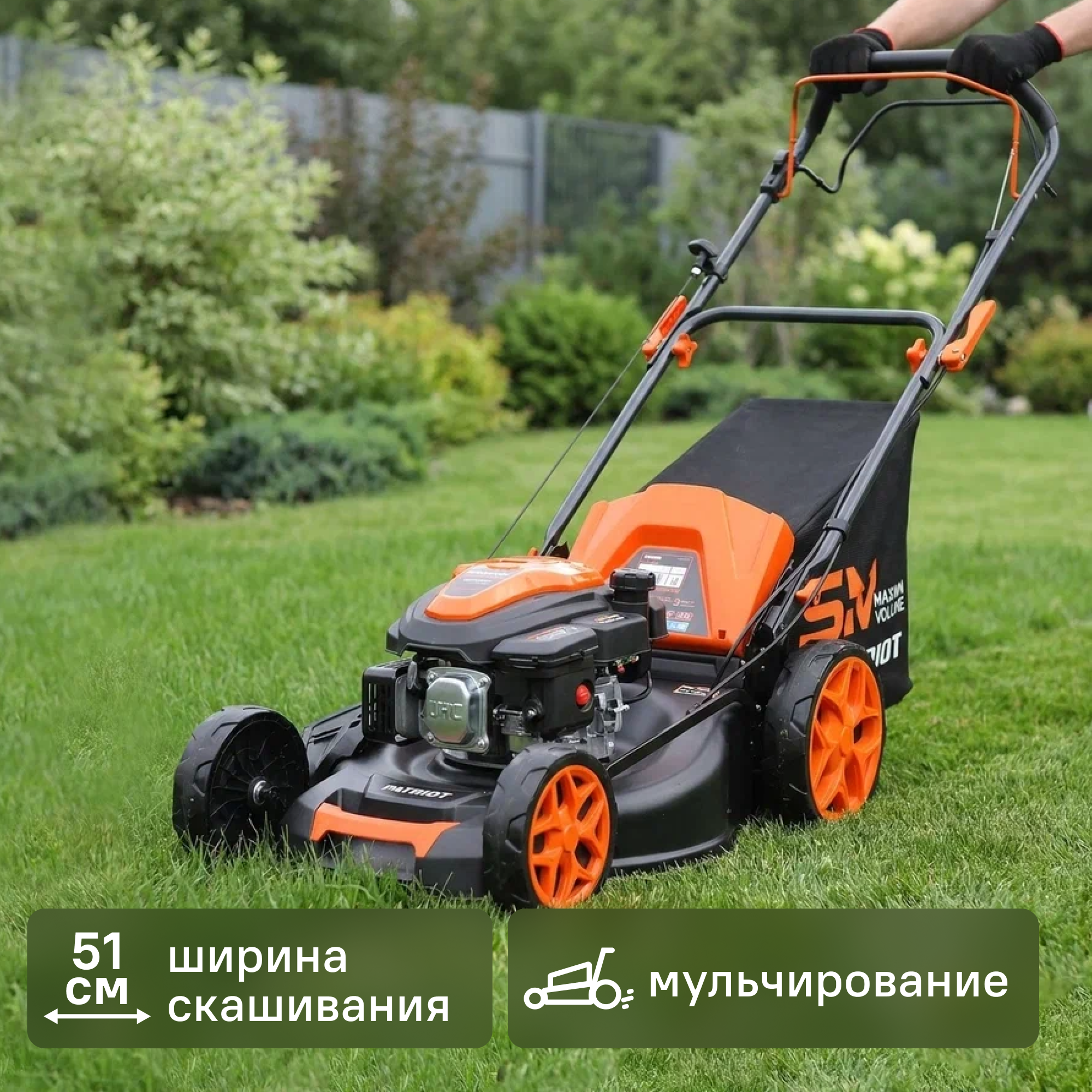 Изображение товара Газонокосилка Patriot PT 515S LM 5.5 л.с. с регулируемой высотой и травосборником Изображение товара Газонокосилка Patriot PT 515S LM 5.5 л.с. с регулируемой высотой и травосборником