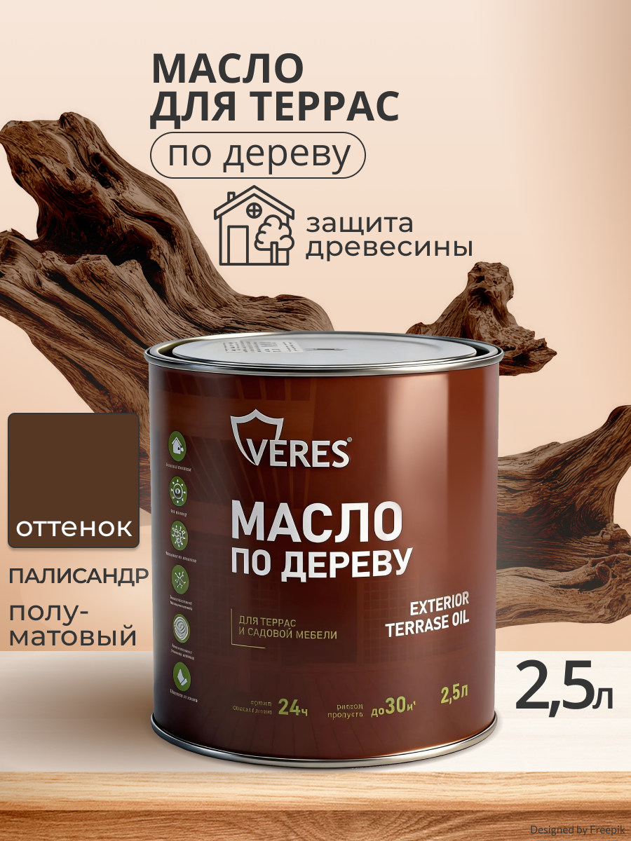 Изображение товара Масло по дереву Veres Exterior terrase oil для наружных работ цвет палисандр 2.5 л Изображение товара Масло по дереву Veres Exterior terrase oil для наружных работ цвет палисандр 2.5 л