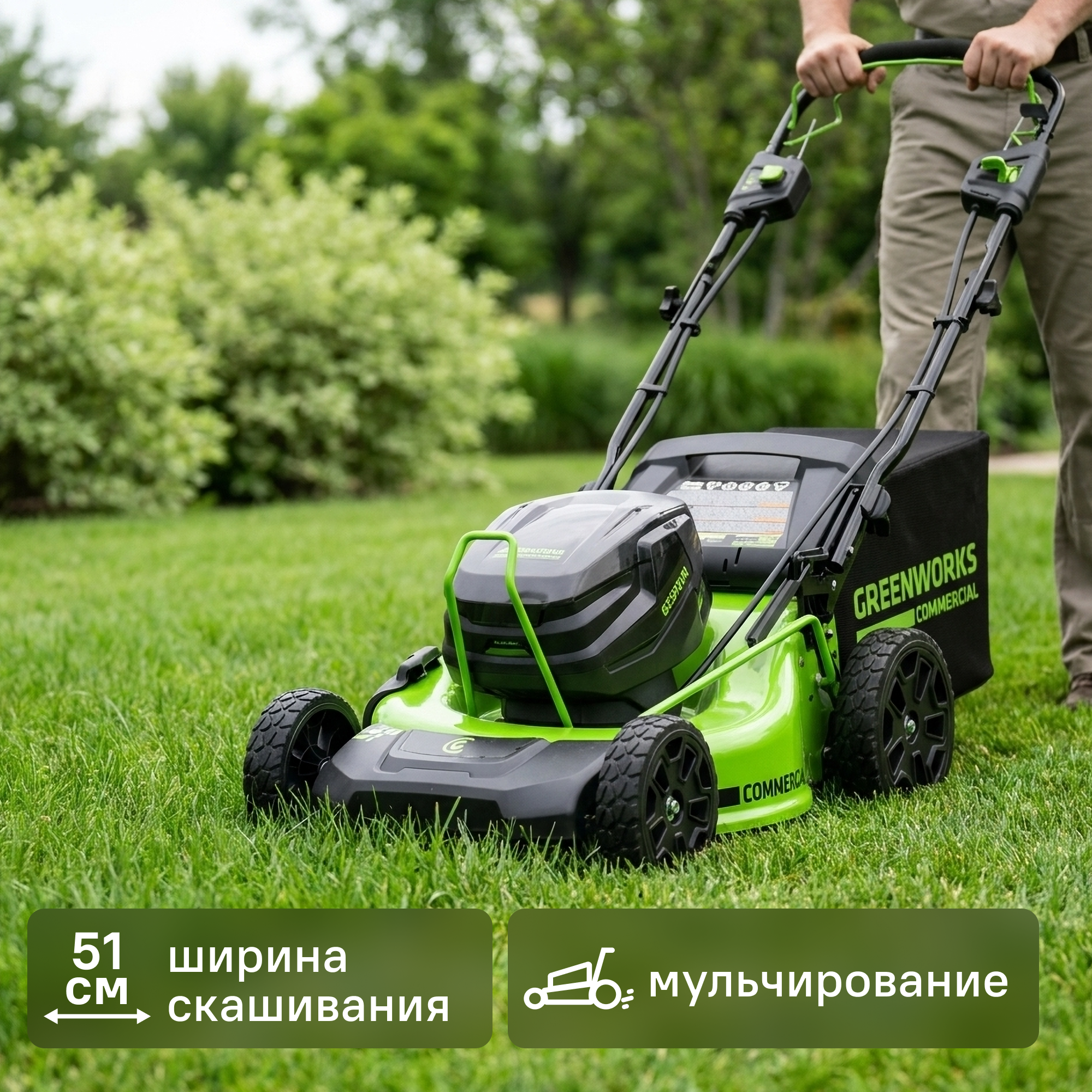 Изображение товара Газонокосилка аккумуляторная Greenworks 82 В 51 см 1x5 Ач АКБ и ЗУ входит Изображение товара Газонокосилка аккумуляторная Greenworks 82 В 51 см 1x5 Ач АКБ и ЗУ входит