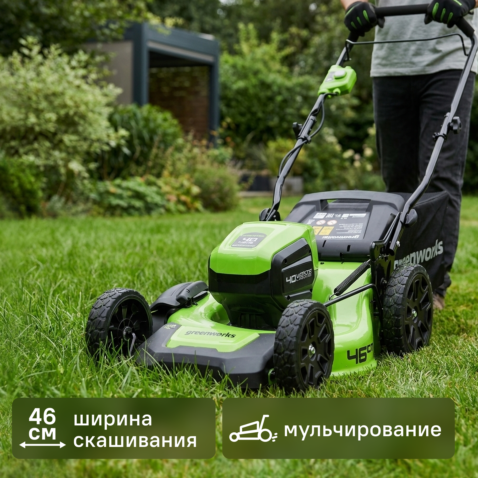 Изображение товара Газонокосилка аккумуляторная Greenworks 2514407 40 В АКБ и ЗУ входит в комплект