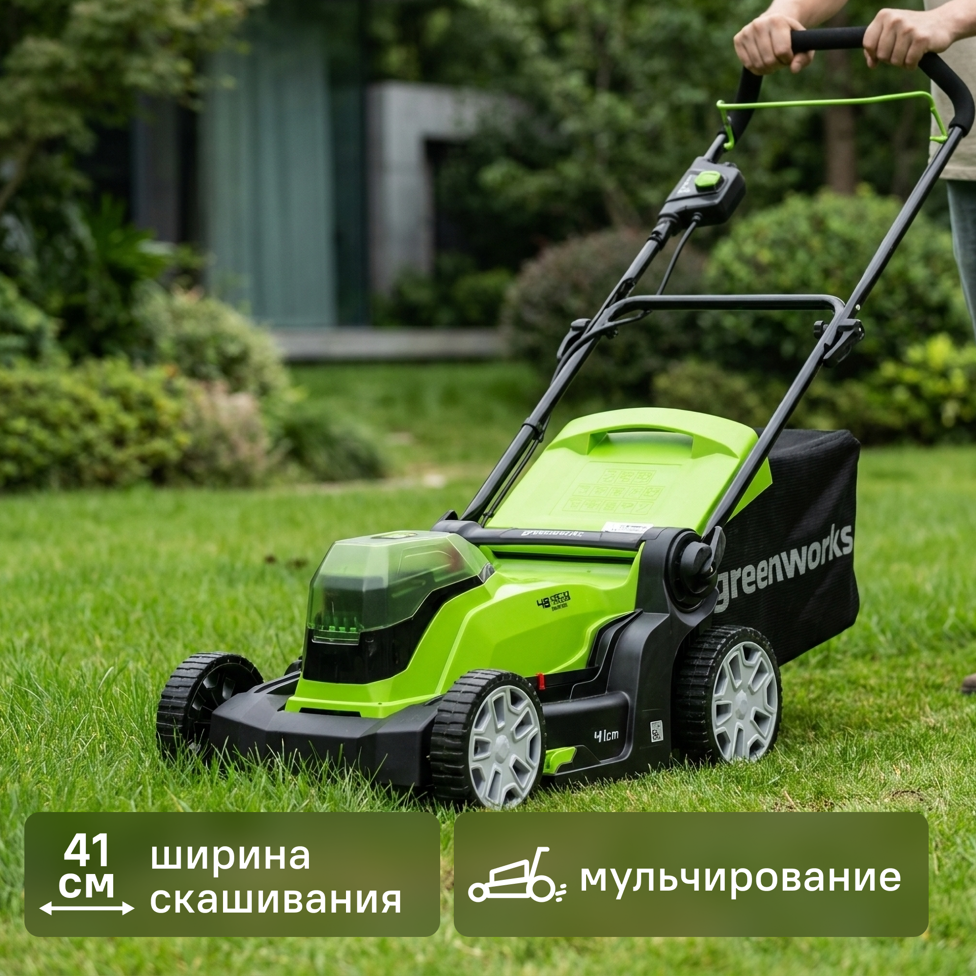 Изображение товара Аккумуляторная газонокосилка Greenworks G24X2LM41 6 режимов высоты Изображение товара Аккумуляторная газонокосилка Greenworks G24X2LM41 6 режимов высоты