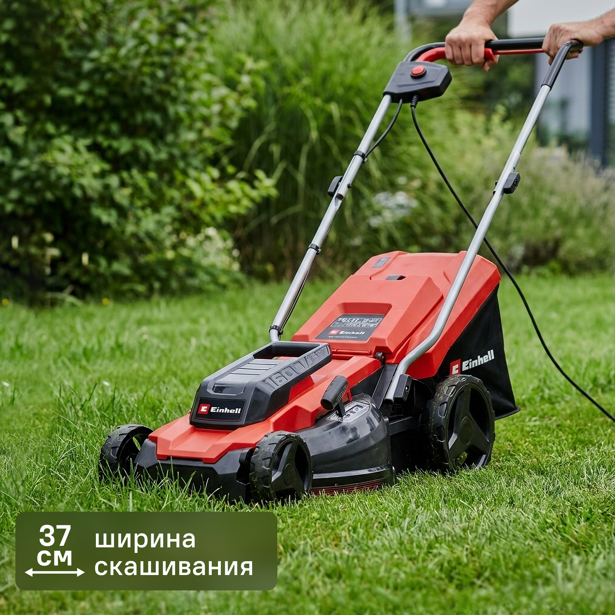 Изображение товара Газонокосилка электрическая Einhell GC-EM1600/37 1600 Вт 37 см Изображение товара Газонокосилка электрическая Einhell GC-EM1600/37 1600 Вт 37 см