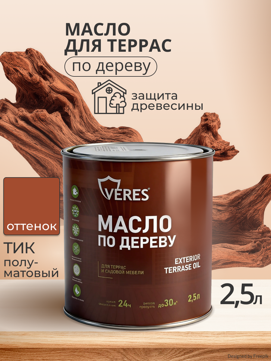 Изображение товара Масло по дереву Veres Exterior terrase oil для наружных работ цвет тик 2.5 л Изображение товара Масло по дереву Veres Exterior terrase oil для наружных работ цвет тик 2.5 л