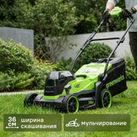 Изображение товара Газонокосилка аккумуляторная бесщеточная Greenworks GD24X2LM361 48 В 36 см 2xАч АКБ и ЗУ входит в комплект Изображение товара Газонокосилка аккумуляторная бесщеточная Greenworks GD24X2LM361 48 В 36 см 2xАч АКБ и ЗУ входит в комплект