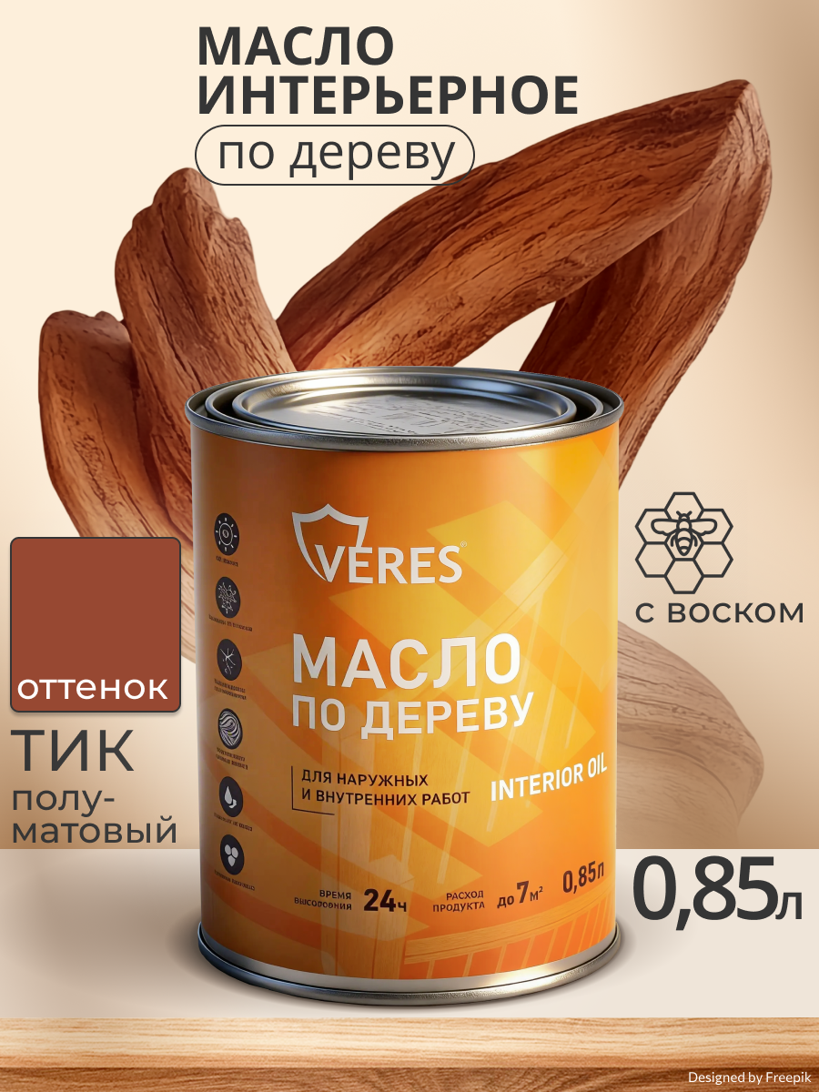 Изображение товара Масло по дереву VERES Interior Oil тик, 0.85 л, защита и оформление дерева