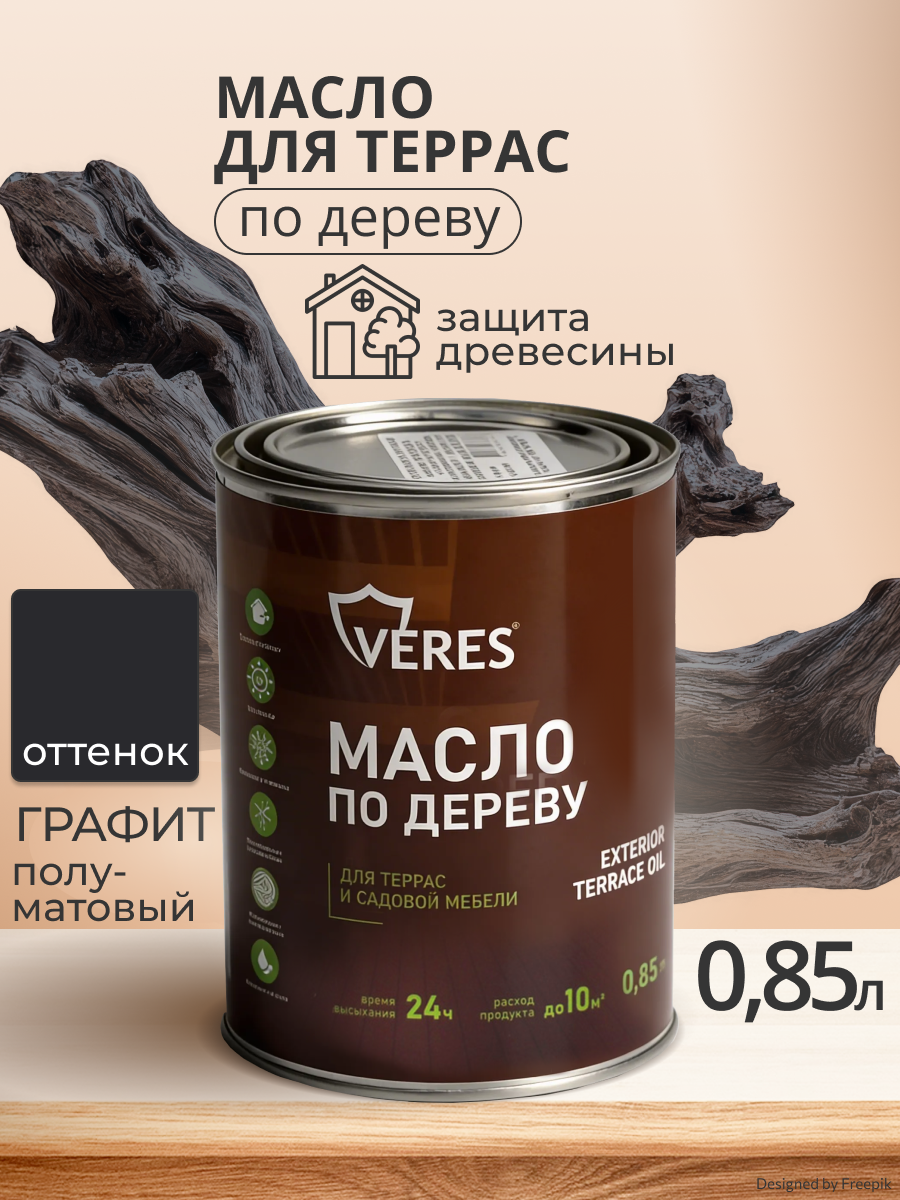 Изображение товара Масло по дереву VERES Exterior terrase oil для наружных работ, графит, 0.85 л Изображение товара Масло по дереву VERES Exterior terrase oil для наружных работ, графит, 0.85 л