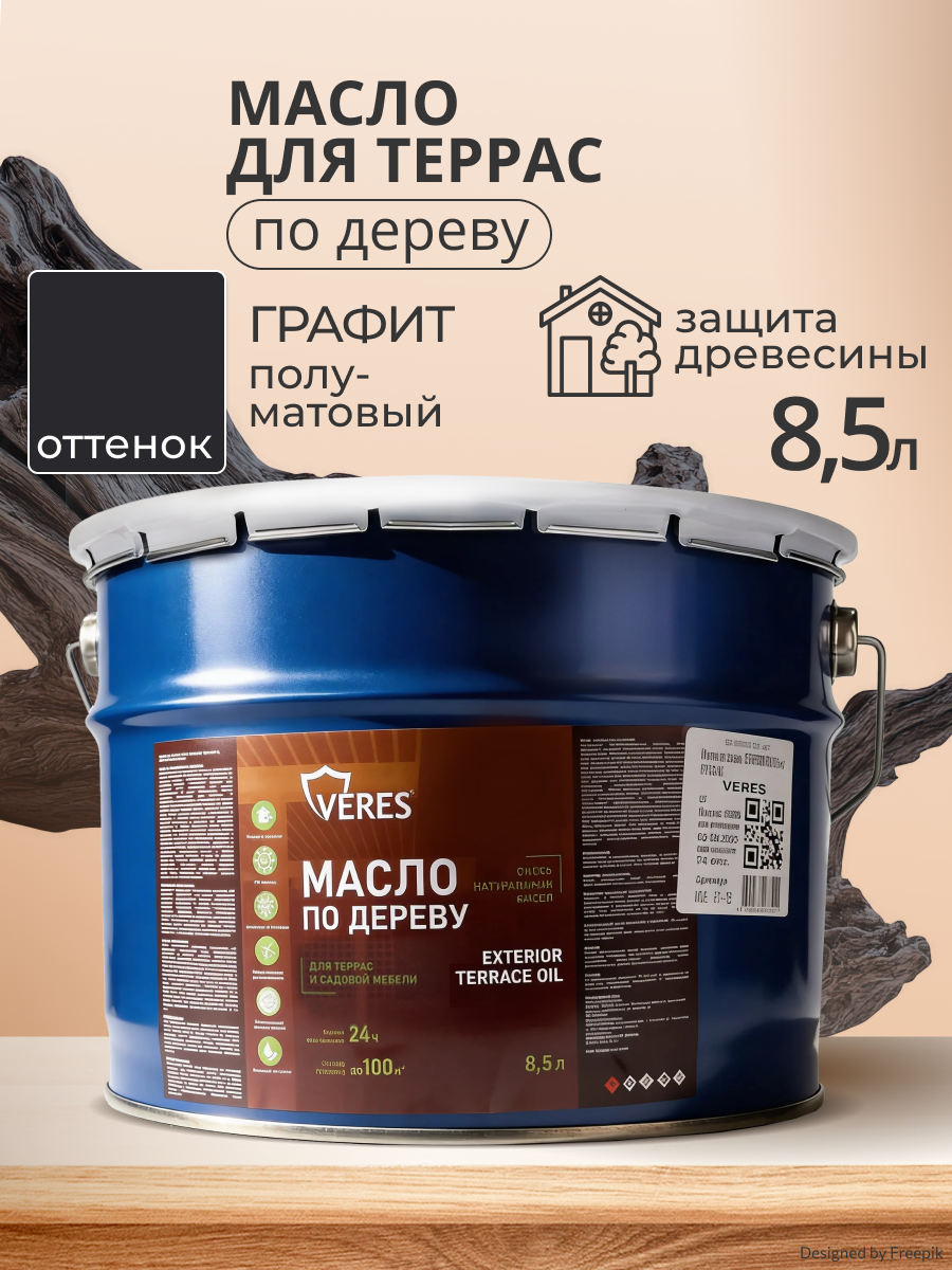Изображение товара Масло по дереву Veres Exterior terrase oil для наружных работ цвет графит 8.5 л Изображение товара Масло по дереву Veres Exterior terrase oil для наружных работ цвет графит 8.5 л