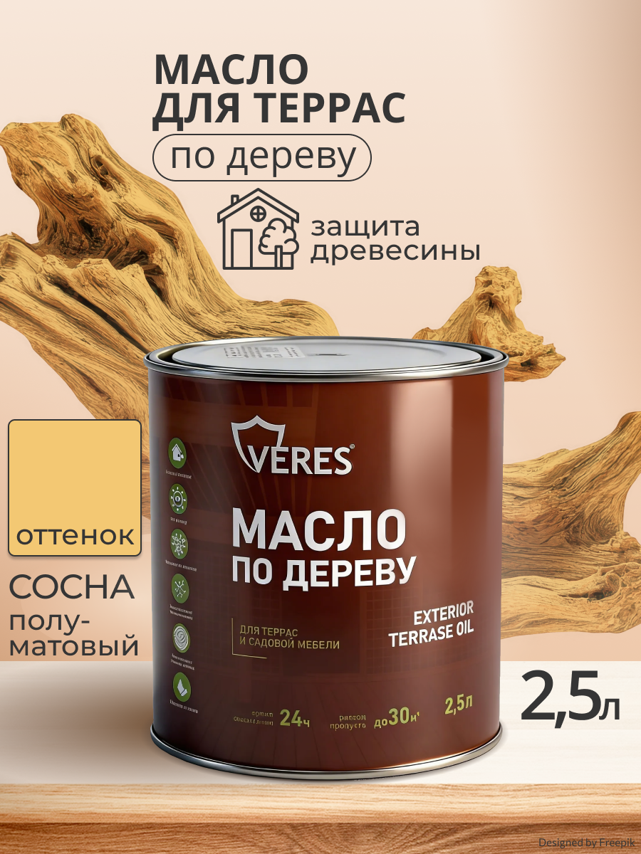 Изображение товара Масло по дереву Veres Exterior terrase oil для наружных работ цвет сосна 2.5 л Изображение товара Масло по дереву Veres Exterior terrase oil для наружных работ цвет сосна 2.5 л