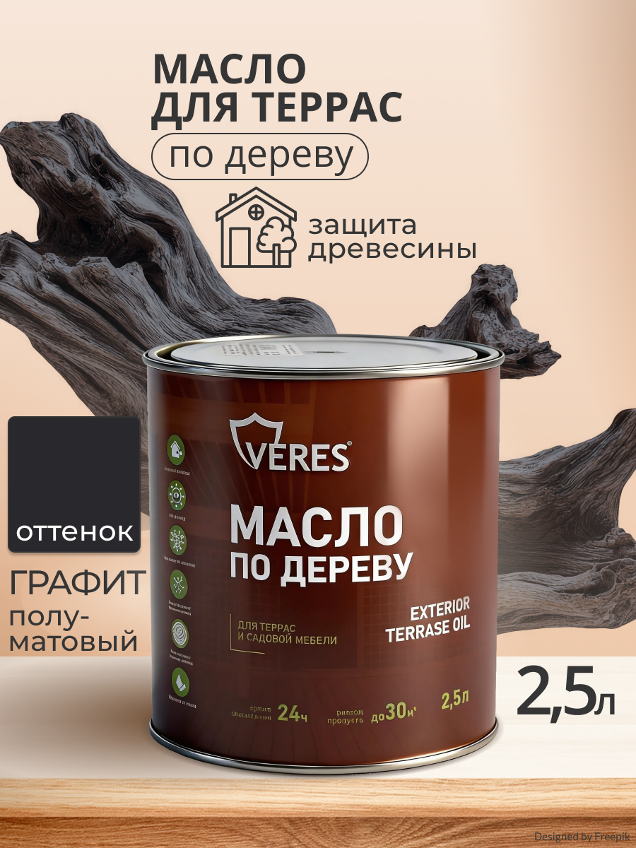 Изображение товара Масло по дереву Veres Exterior terrase oil для наружных работ цвет графит 2.5 л