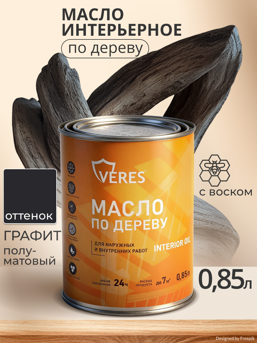Изображение товара Масло по дереву Veres Interior oil для внутренних и наружных работ цвет графит 0.85 л Изображение товара Масло по дереву Veres Interior oil для внутренних и наружных работ цвет графит 0.85 л