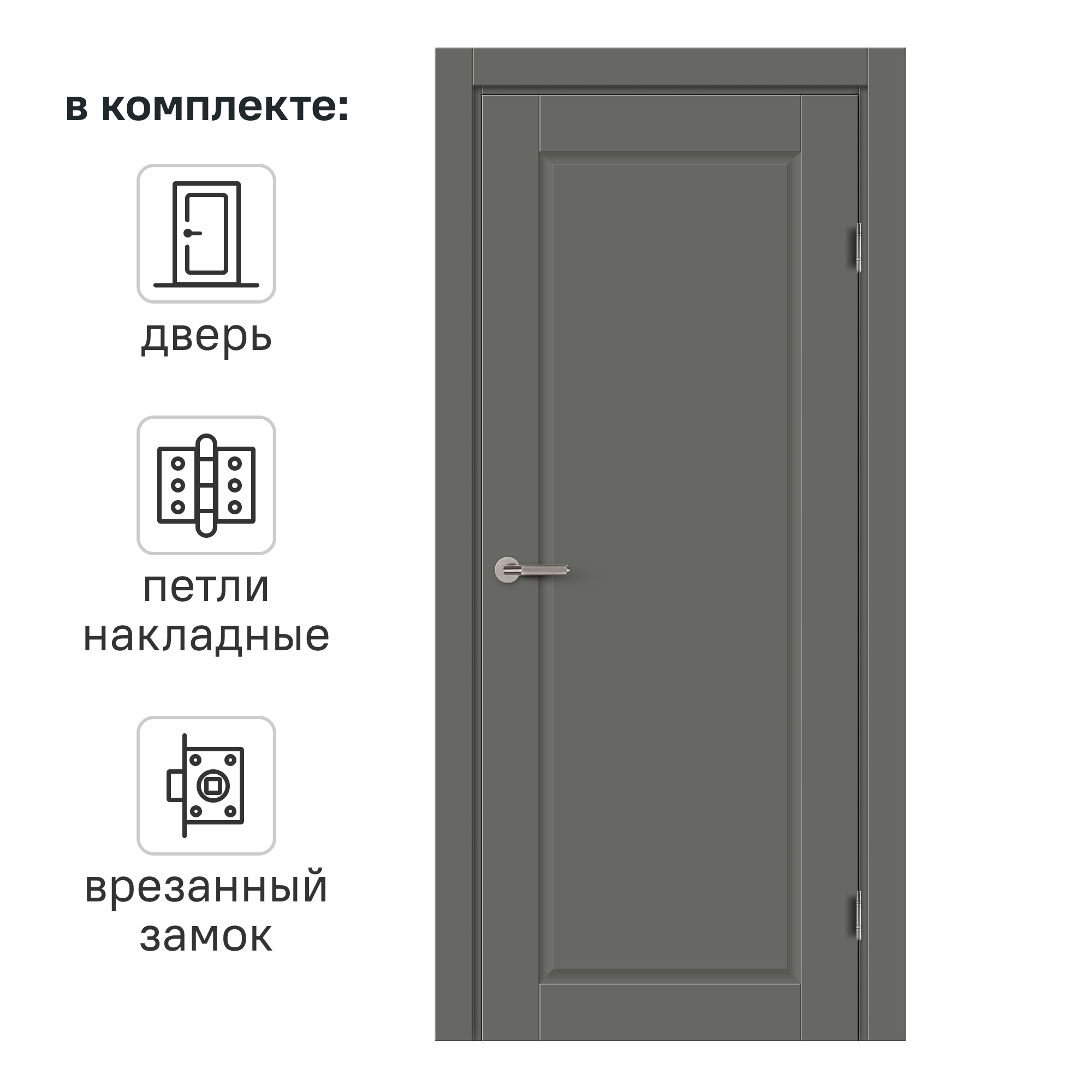Изображение товара Дверь межкомнатная глухая Пьемонт 60x200 см Hardflex цвет стиппл грей с замком и петлями Изображение товара Дверь межкомнатная глухая Пьемонт 60x200 см Hardflex цвет стиппл грей с замком и петлями