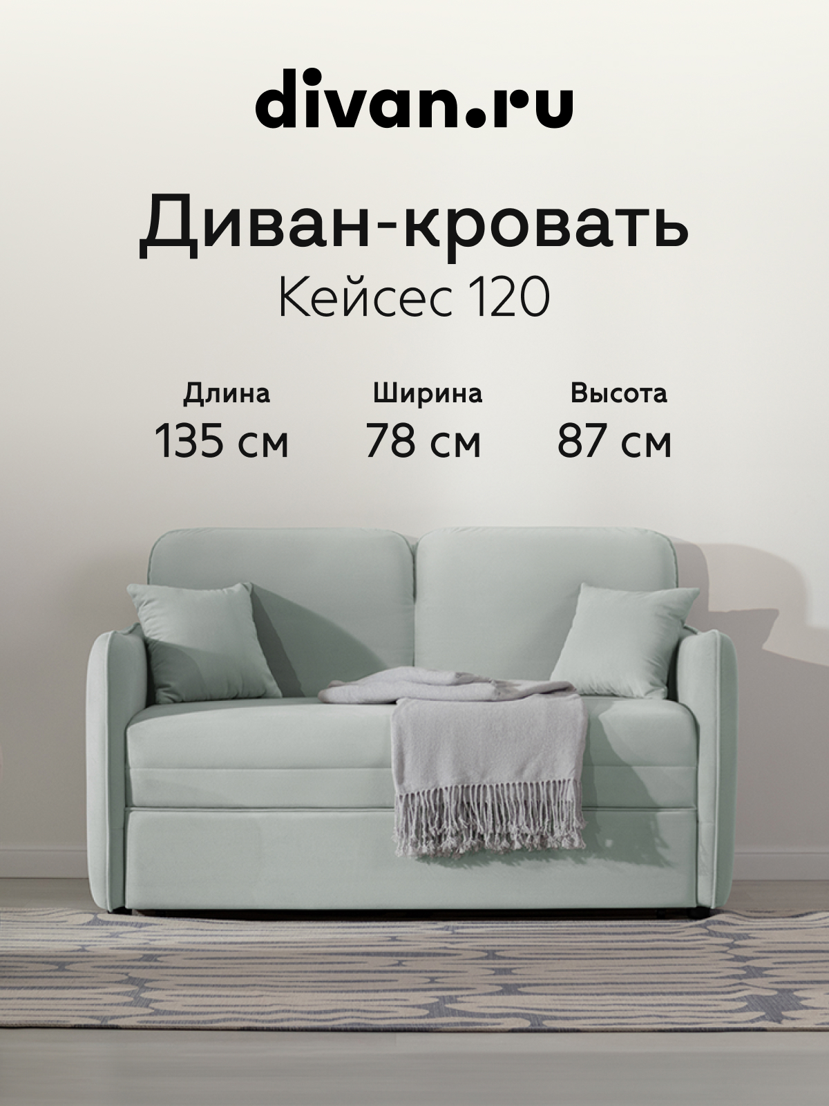 Изображение товара Диван прямой Divan.ru Кейсес 135x87x78 см велюр цвет светло-серый