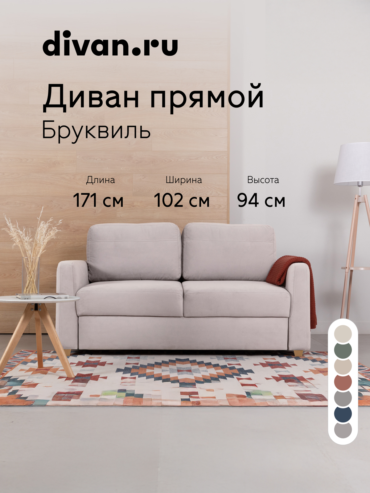 Изображение товара Диван раскладной Divan.ru Бруквиль 170x94x102 см велюр цвет бежевый Изображение товара Диван раскладной Divan.ru Бруквиль 170x94x102 см велюр цвет бежевый