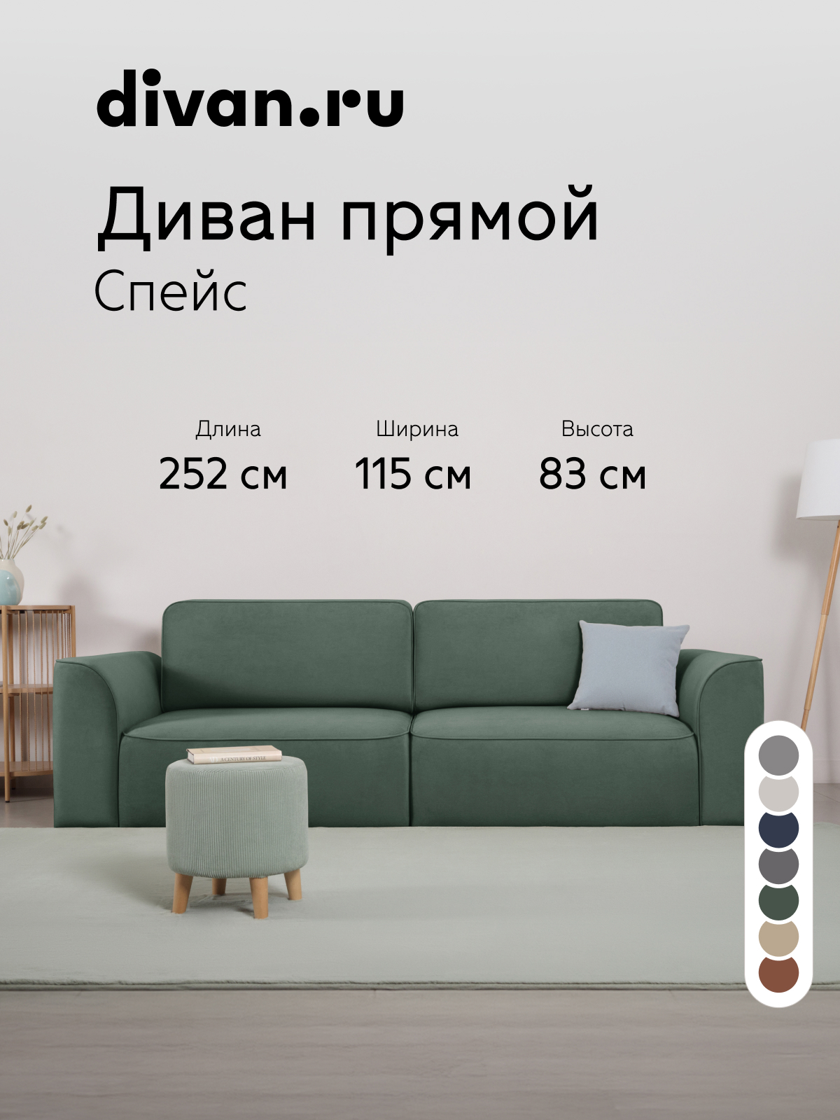 Изображение товара Диван раскладной Divan.ru Спейс 252x83x115 см велюр цвет оливковый Изображение товара Диван раскладной Divan.ru Спейс 252x83x115 см велюр цвет оливковый