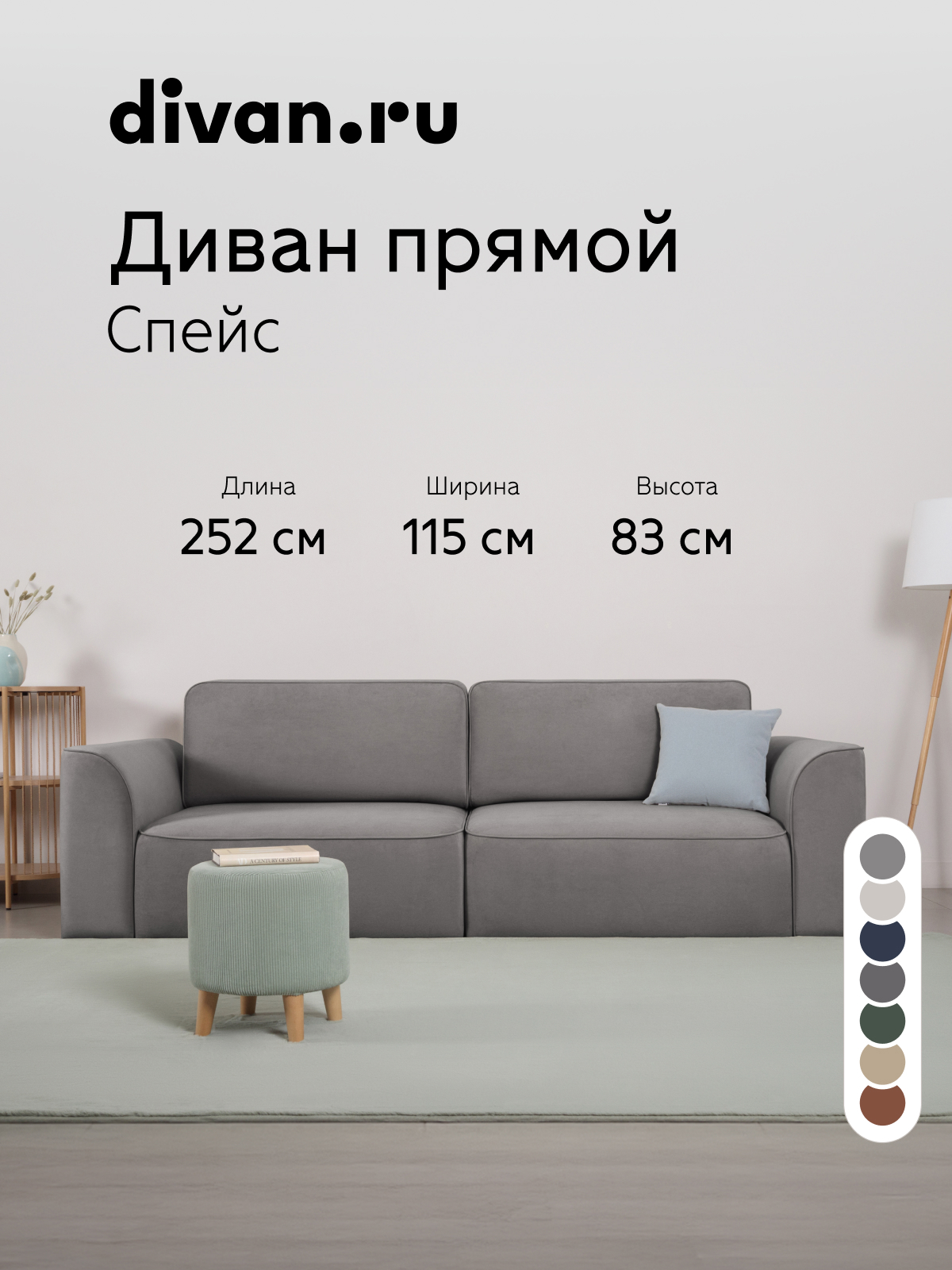 Изображение товара Диван раскладной Divan.ru Спейс 252x83x115 см велюр цвет серый