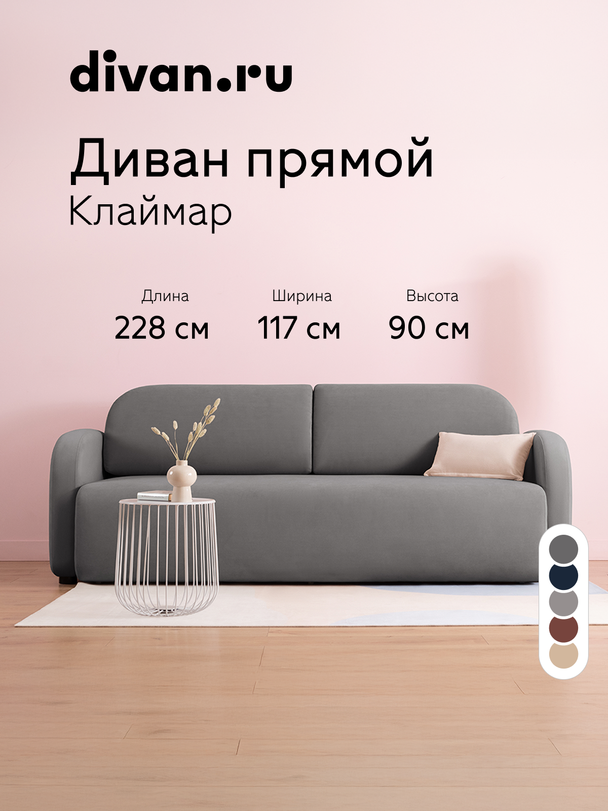 Изображение товара Диван раскладной Divan.ru Клаймар 231x90x117 см велюр цвет серый Изображение товара Диван раскладной Divan.ru Клаймар 231x90x117 см велюр цвет серый
