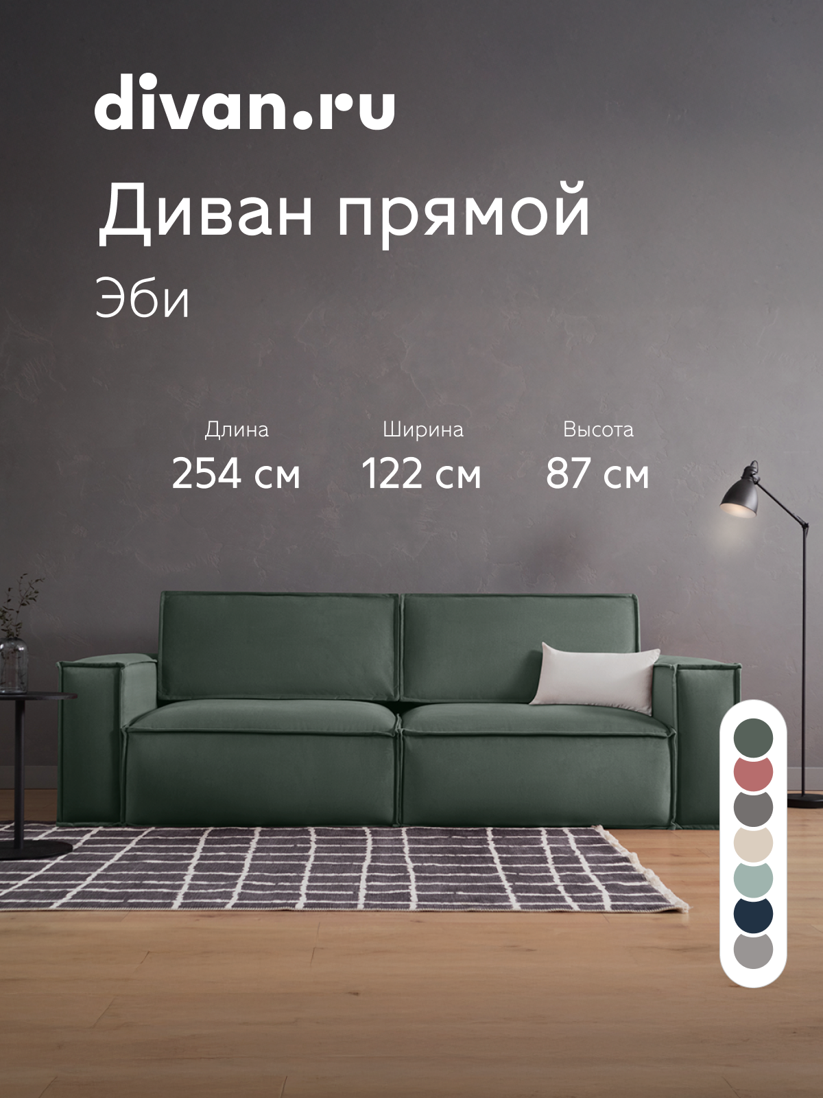 Изображение товара Диван раскладной Divan.ru Эби 254x87x120 см велюр цвет оливковый Изображение товара Диван раскладной Divan.ru Эби 254x87x120 см велюр цвет оливковый