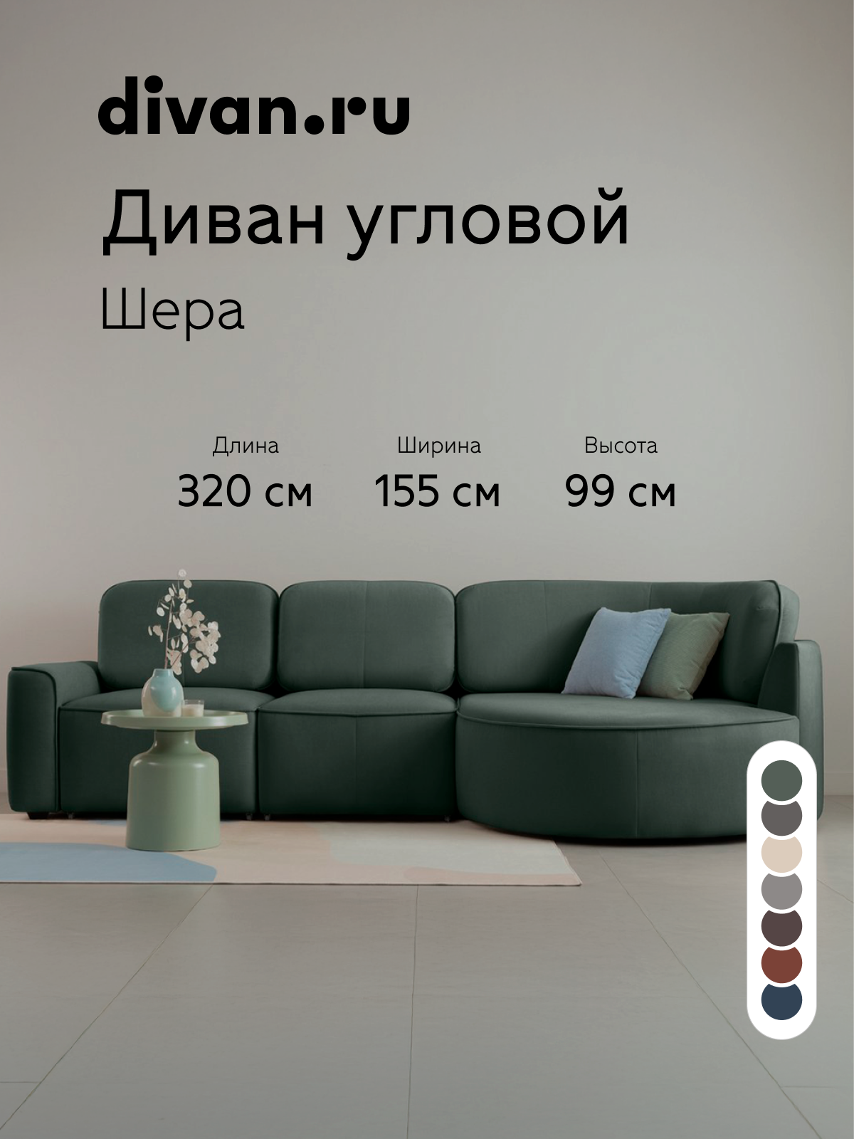 Изображение товара Диван угловой Divan.ru Шера 320x99x155 см велюр цвет оливковый