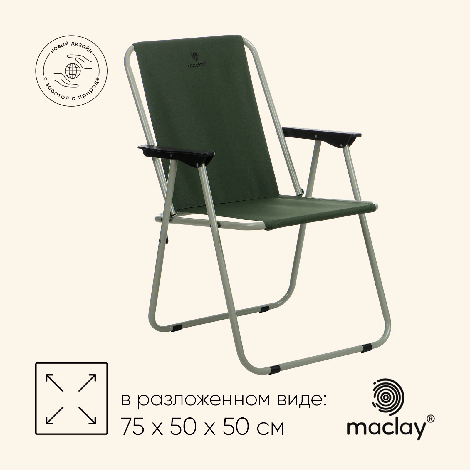 Изображение товара Стул складной Maclay 47x52x75 см металл зеленый