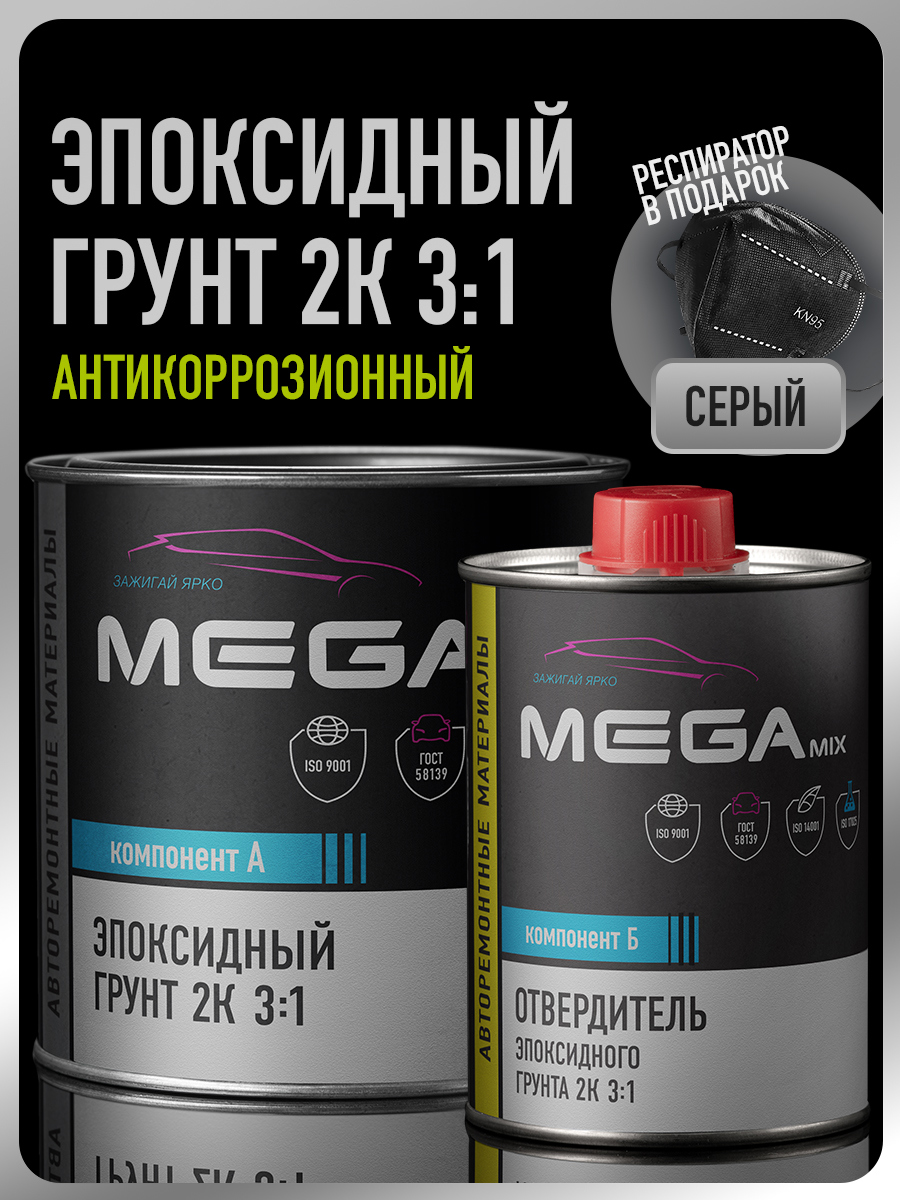 Изображение товара Эпоксидная грунтовка Megamix Nano 2К для кузова автомобиля