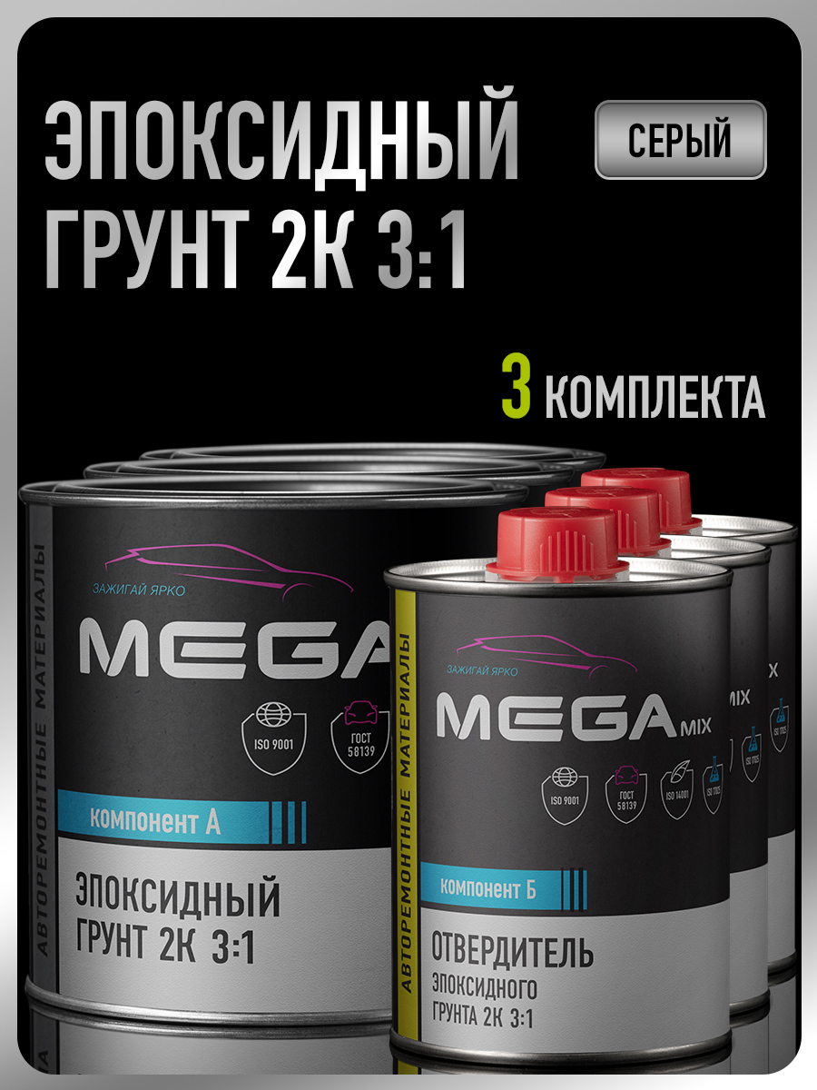 Изображение товара Грунтовка Megamix Nano эпоксидная автомобильная 2К 3:1 цвет серый 810 г и отвердитель 270 г Изображение товара Грунтовка Megamix Nano эпоксидная автомобильная 2К 3:1 цвет серый 810 г и отвердитель 270 г