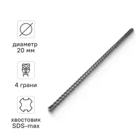 Изображение товара Бур по бетону SDS-max Rage 20x1000 мм для перфораторов и молотков