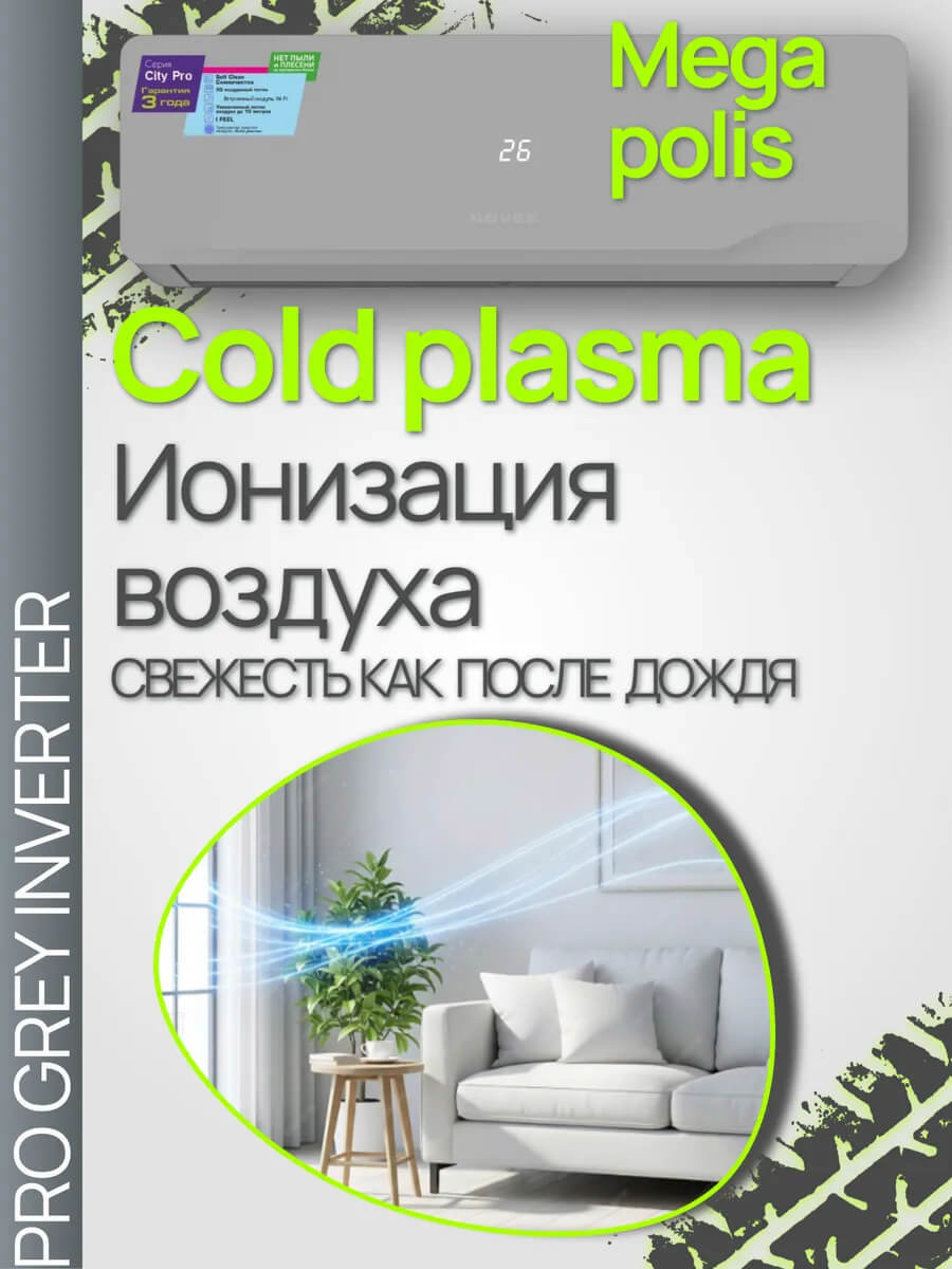 Изображение товара Инверторная сплит-система Rovex Megapolis Pro Grey 18, управление Wi-Fi