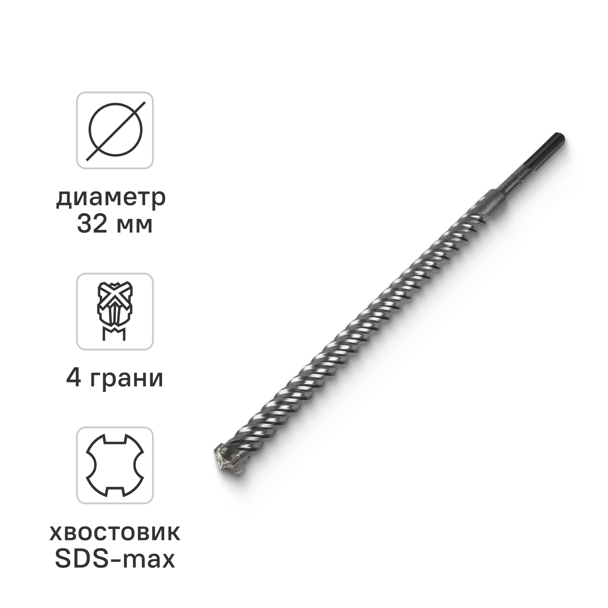 Изображение товара Бур по бетону SDS-max Rage 32x920 мм для перфораторов и отбойных молотков Изображение товара Бур по бетону SDS-max Rage 32x920 мм для перфораторов и отбойных молотков