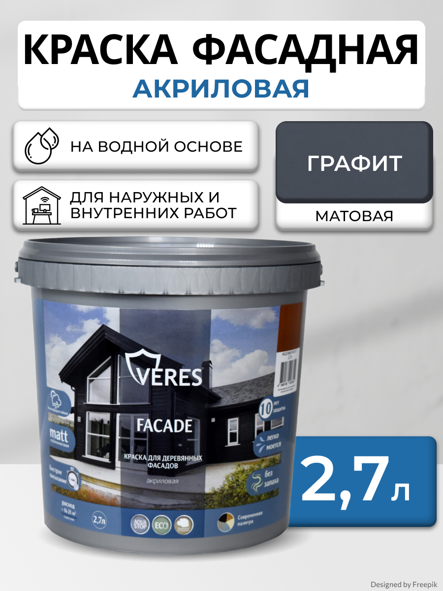 Изображение товара Фасадная экологичная краска Veres Facade для дерева матовая 2.7 л, графит Изображение товара Фасадная экологичная краска Veres Facade для дерева матовая 2.7 л, графит