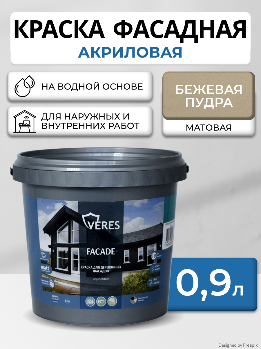 Изображение товара Краска фасадная Veres Facade для дерева матовая цвет бежевая пудра 0.9 л Изображение товара Краска фасадная Veres Facade для дерева матовая цвет бежевая пудра 0.9 л
