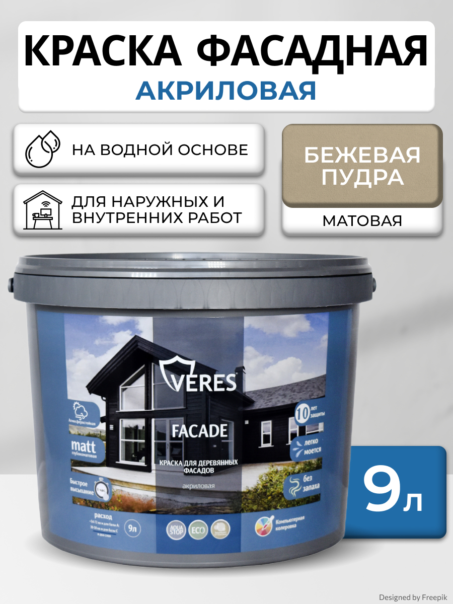 Изображение товара Краска фасадная Veres Facade для дерева матовая цвет бежевая пудра 9 л Изображение товара Краска фасадная Veres Facade для дерева матовая цвет бежевая пудра 9 л