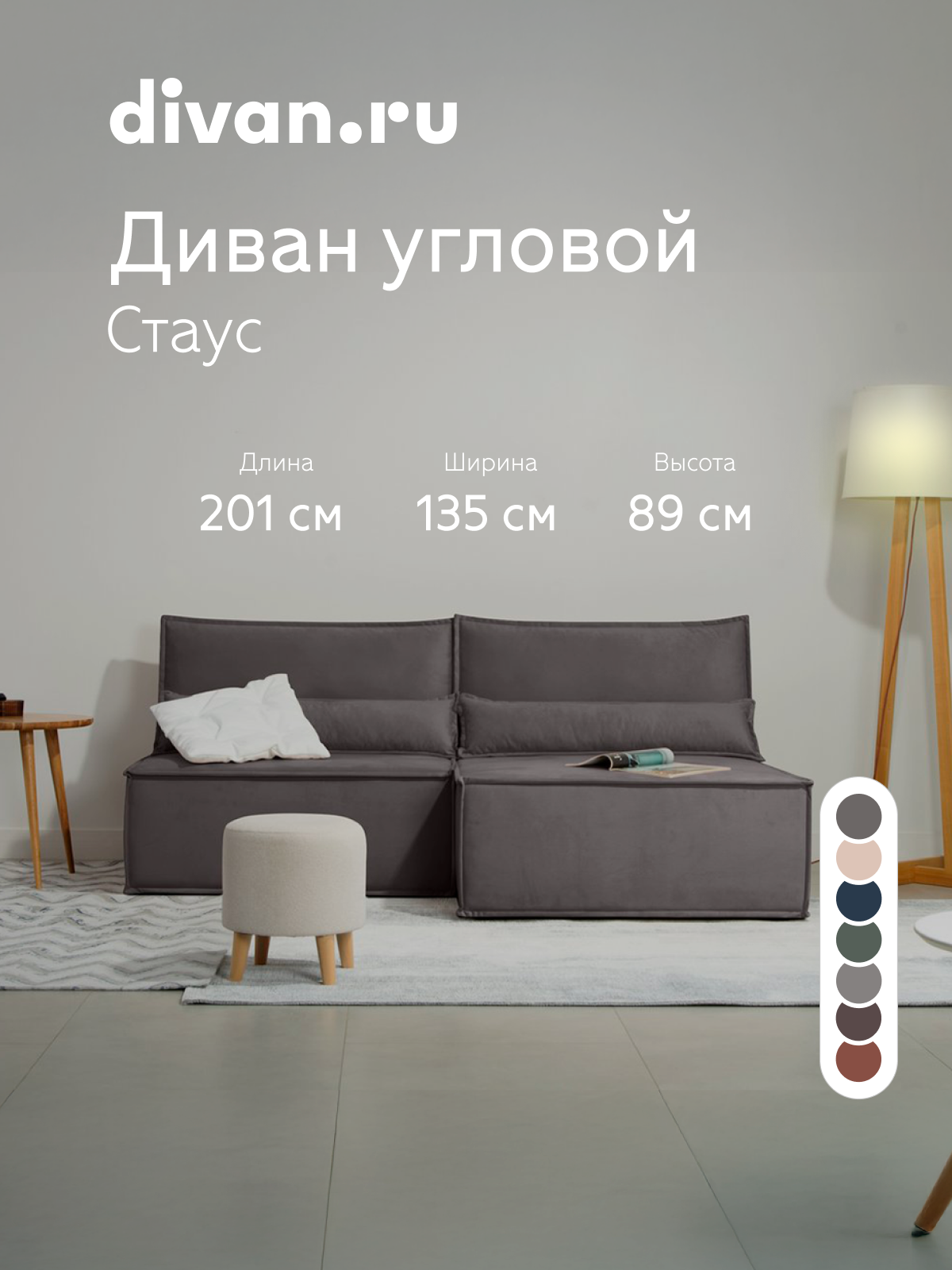 Изображение товара Диван раскладной Divan.ru Стаус угловой 201x89x135 см велюр цвет серый
