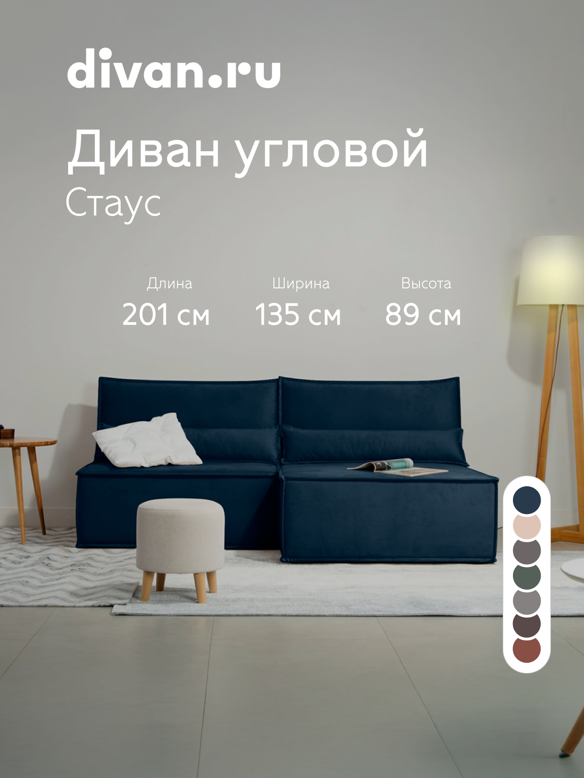 Изображение товара Диван раскладной Divan.ru Стаус угловой 201x89x135 см велюр цвет синий