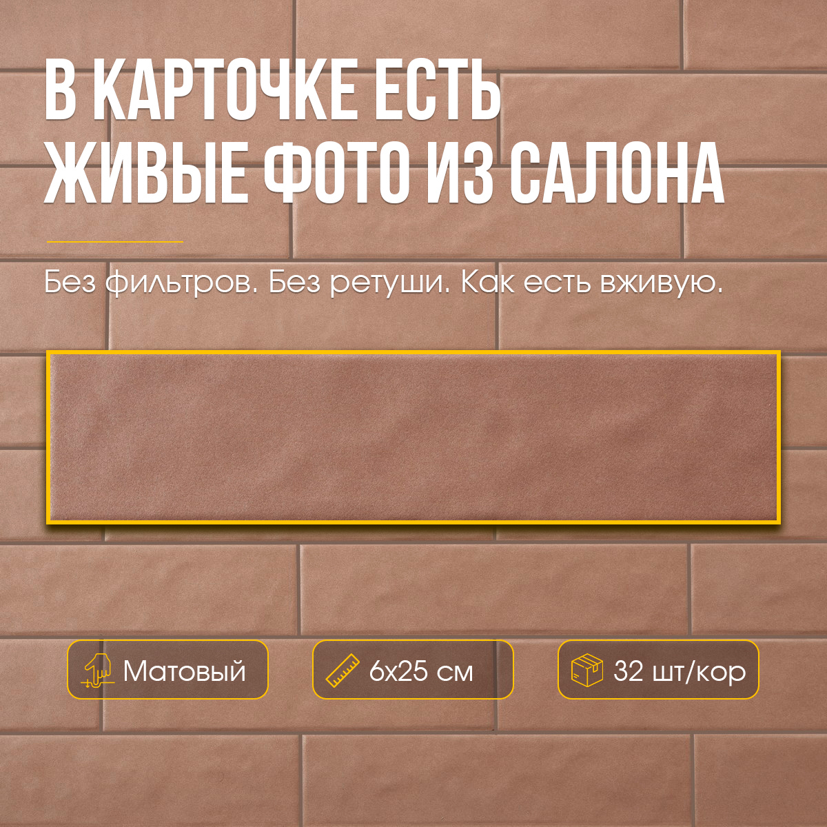 Изображение товара Керамогранит Motto Monotone N100098 6x25см цвет лиловый Изображение товара Керамогранит Motto Monotone N100098 6x25см цвет лиловый