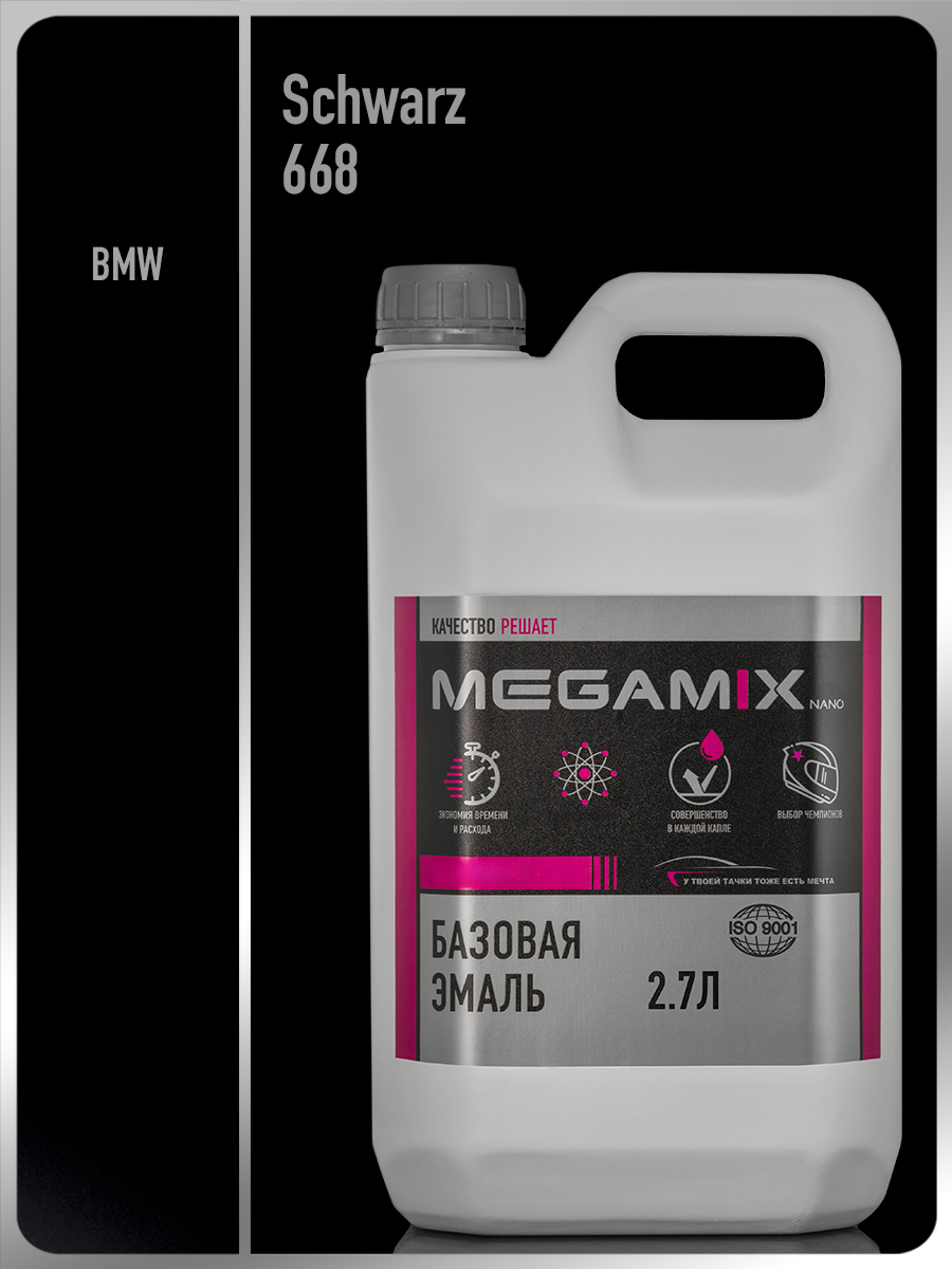 Изображение товара Эмаль базовая под лак автомобильная Megamix BMW Schwarz 668 2.7 л