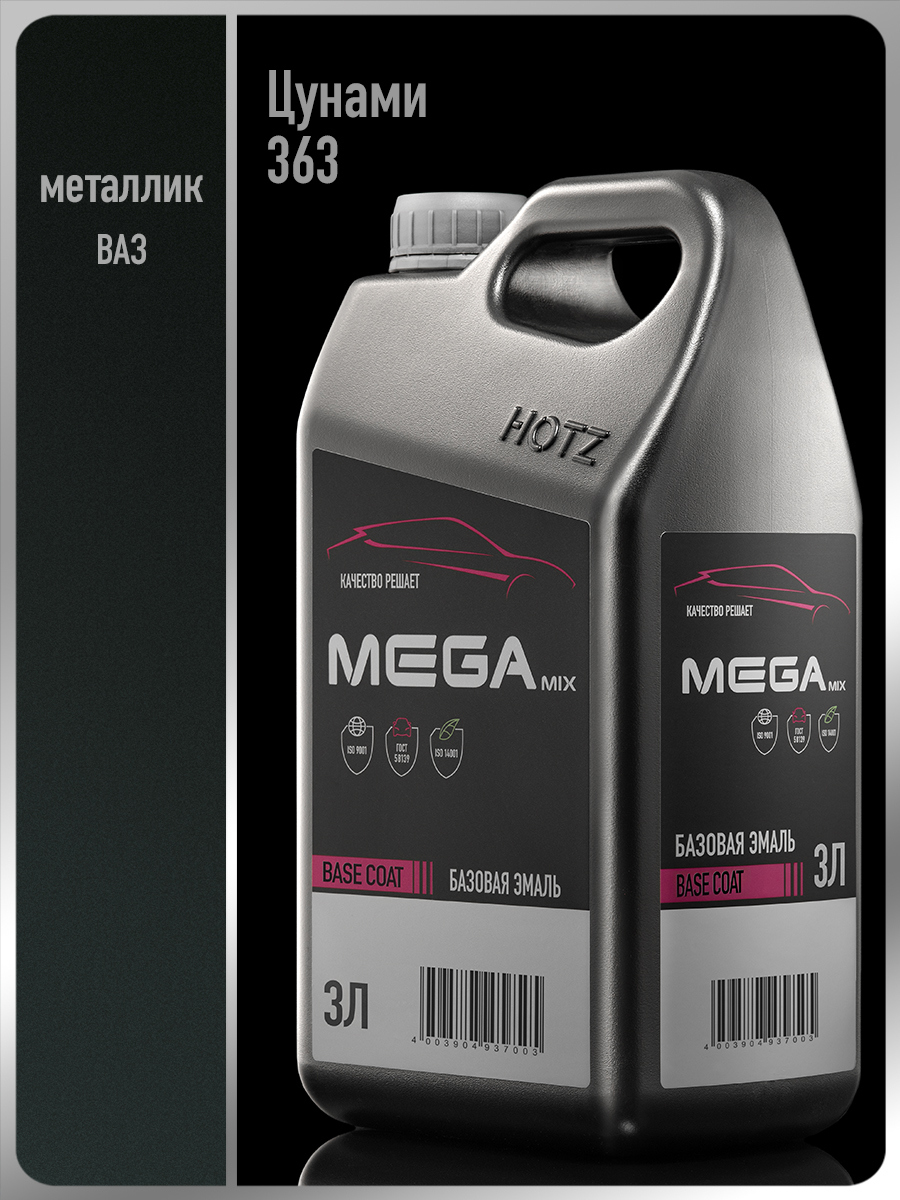Изображение товара Эмаль автомобильная база под лак Megamix Nano Цунами 363 металлик 3 л Изображение товара Эмаль автомобильная база под лак Megamix Nano Цунами 363 металлик 3 л