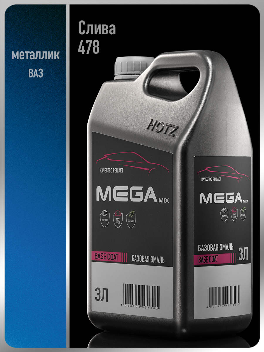 Изображение товара Эмаль автомобильная база под лак Megamix Nano Слива 478 металлик 3 л Изображение товара Эмаль автомобильная база под лак Megamix Nano Слива 478 металлик 3 л