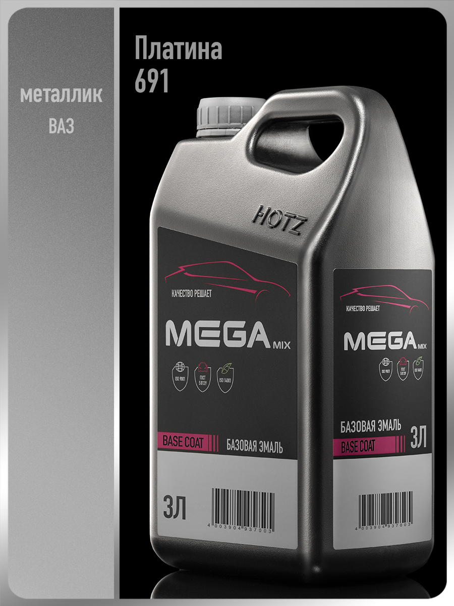 Изображение товара Автомобильная эмаль MEGAMIX Nano Платина 691 металлик 3л - качественное покрытие Изображение товара Автомобильная эмаль MEGAMIX Nano Платина 691 металлик 3л - качественное покрытие