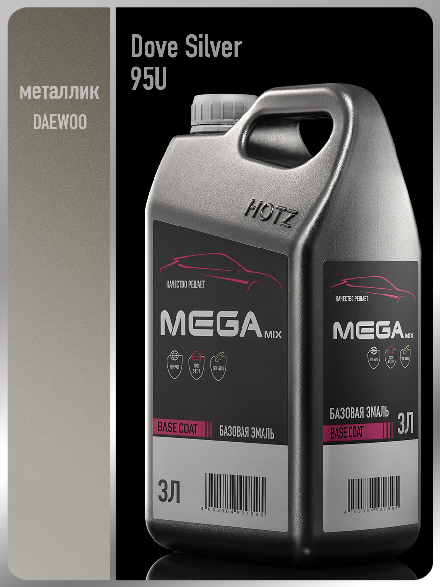 Изображение товара Автомобильная эмаль MEGAMIX Nano Dove Silver 95U металлик 3 л Изображение товара Автомобильная эмаль MEGAMIX Nano Dove Silver 95U металлик 3 л