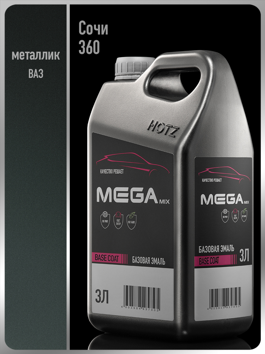 Изображение товара Эмаль автомобильная база под лак Megamix Nano Сочи 360 металлик 3 л Изображение товара Эмаль автомобильная база под лак Megamix Nano Сочи 360 металлик 3 л