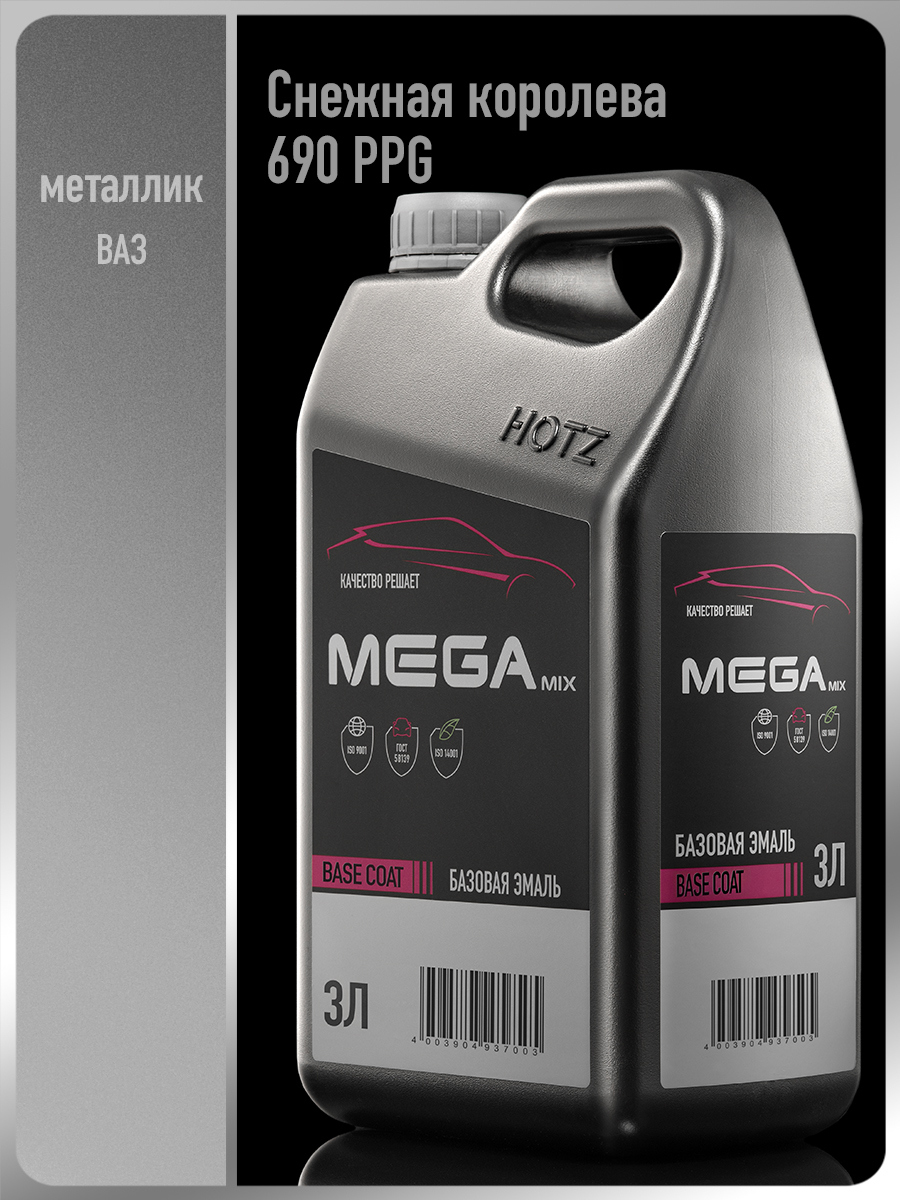 Изображение товара Эмаль автомобильная база под лак Megamix Nano Снежная королева 690 PPG металлик 3 л Изображение товара Эмаль автомобильная база под лак Megamix Nano Снежная королева 690 PPG металлик 3 л