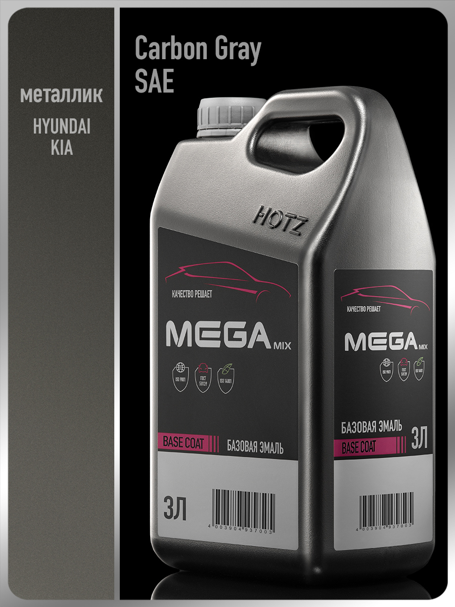 Изображение товара Эмаль автомобильная база под лак Megamix Nano Carbon Gray SAE 3 л Изображение товара Эмаль автомобильная база под лак Megamix Nano Carbon Gray SAE 3 л