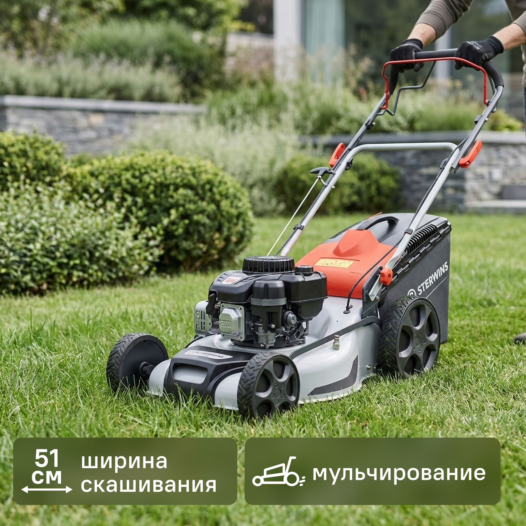 Изображение товара Газонокосилка бензиновая Sterwins 51 см мощность 2.1 кВт травосборник 60 л