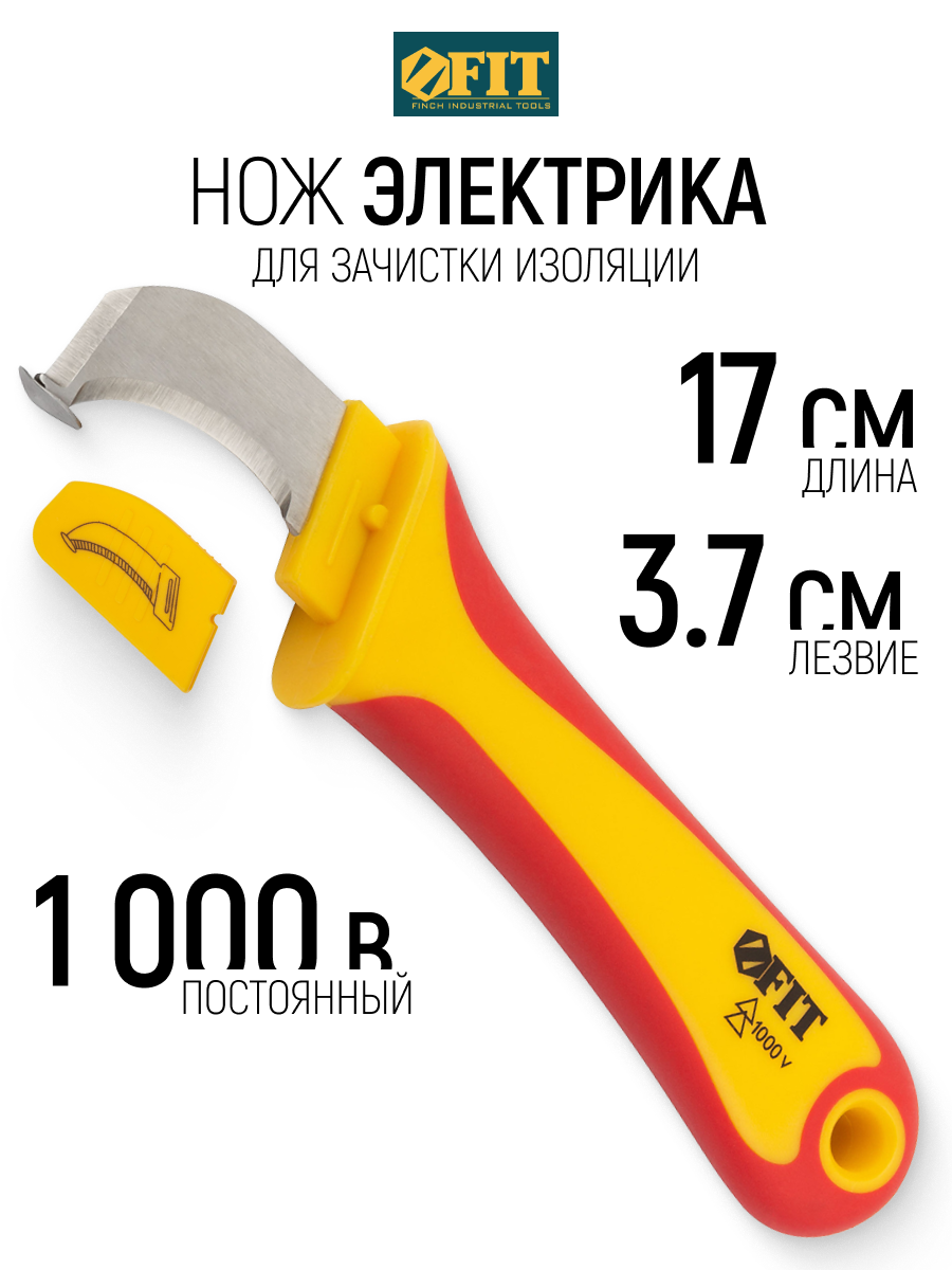 Изображение товара Нож электрика диэлектрический Fit 10604, лезвие серповидное Изображение товара Нож электрика диэлектрический Fit 10604, лезвие серповидное