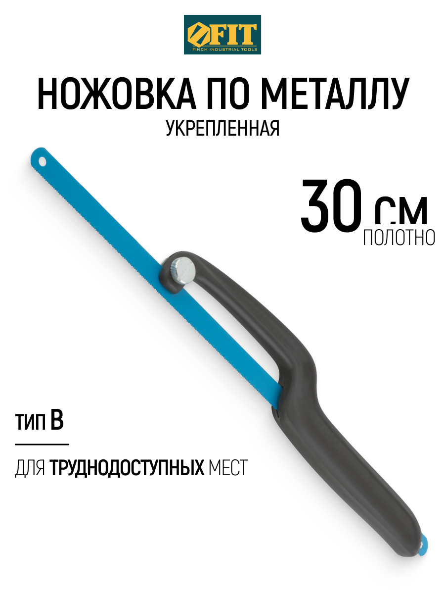 Изображение товара Пила ручная по металлу Fit 40041 300 мм