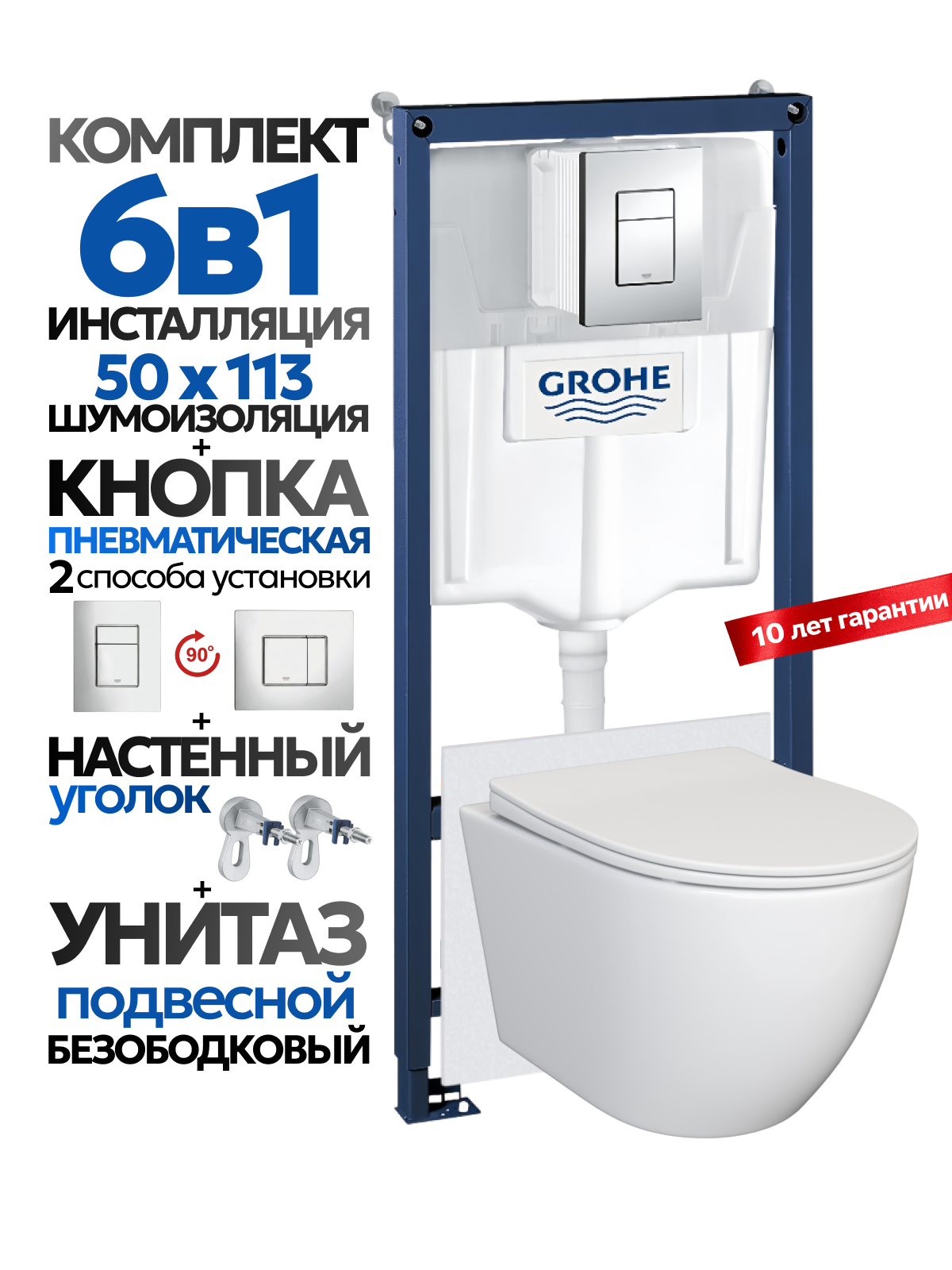 Изображение товара Комплект Инсталляция Grohe 3 в 1 38772001 кнопка хром Stella JK1061016 белый унитаз Изображение товара Комплект Инсталляция Grohe 3 в 1 38772001 кнопка хром Stella JK1061016 белый унитаз