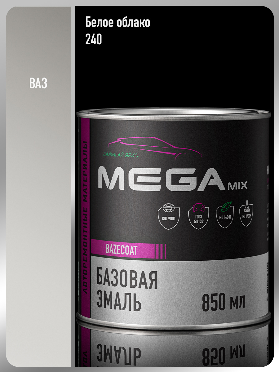 Изображение товара Эмаль автомобильная базисная под лак Megamix Nano Белое облако 240 850 мл Изображение товара Эмаль автомобильная базисная под лак Megamix Nano Белое облако 240 850 мл