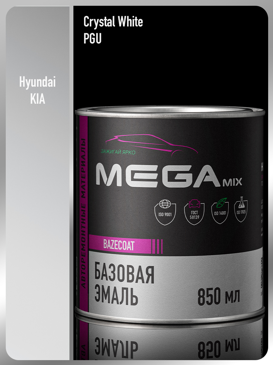 Изображение товара Автомобильная базовая эмаль MEGAMIX Nano Hyundai/Kia Crystal White PGU 850 мл Изображение товара Автомобильная базовая эмаль MEGAMIX Nano Hyundai/Kia Crystal White PGU 850 мл