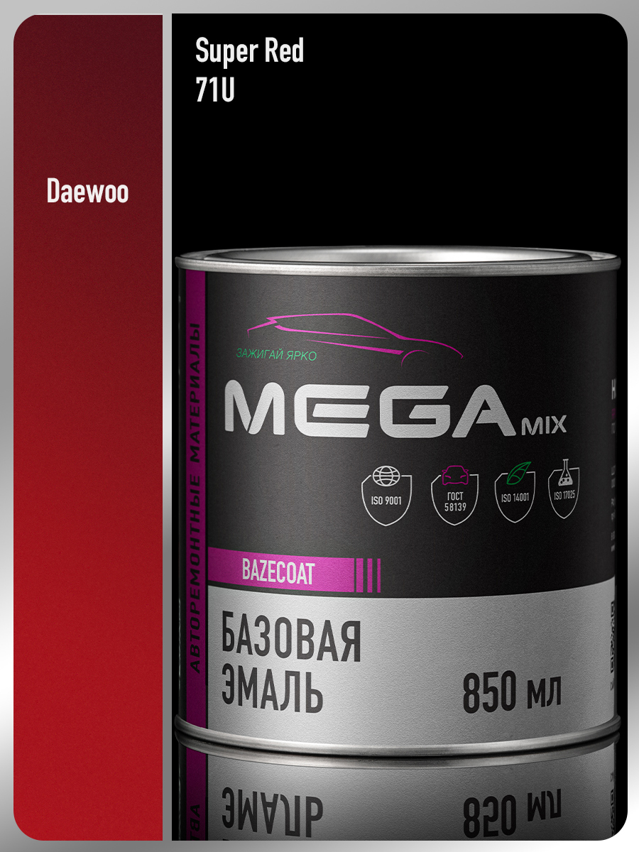 Изображение товара Эмаль автомобильная базисная под лак Megamix Nano Daewoo Super Red 71U 850 мл Изображение товара Эмаль автомобильная базисная под лак Megamix Nano Daewoo Super Red 71U 850 мл